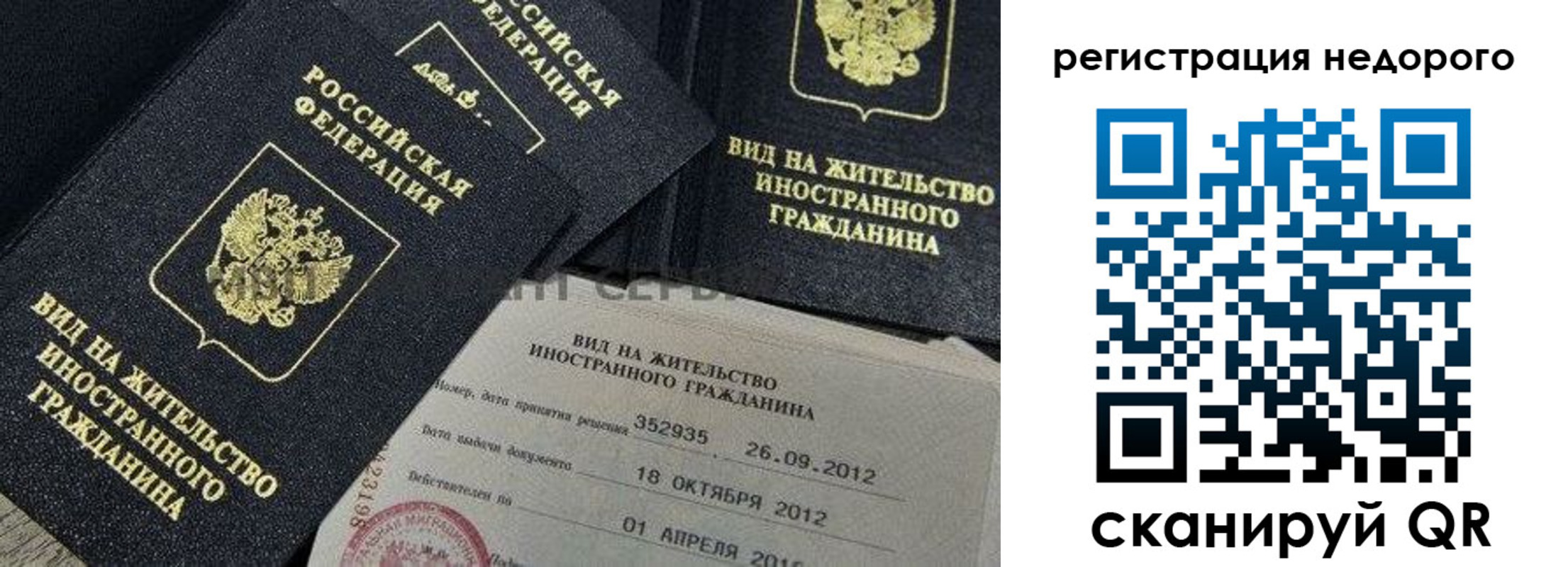 прописка для кредита в Боровске