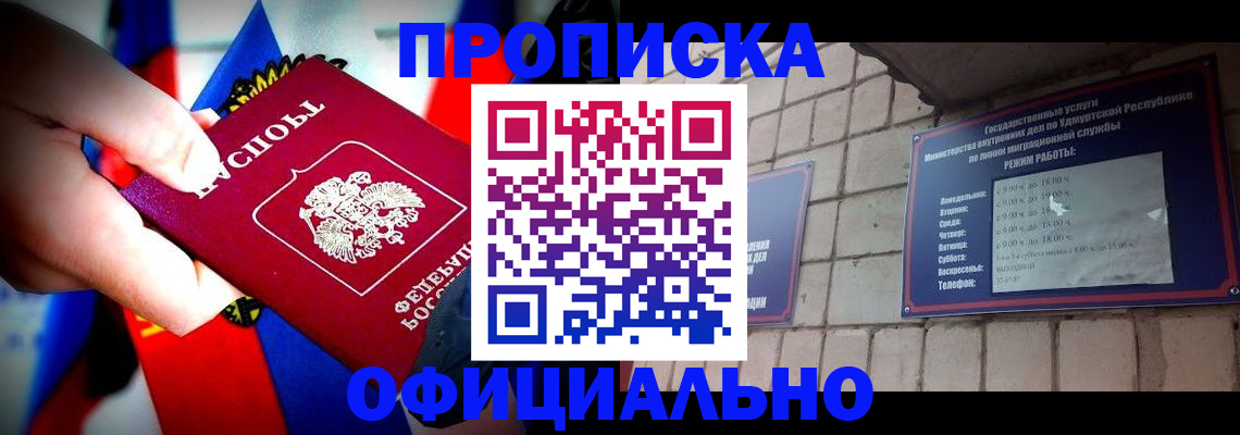 временная регистрация в Боровске