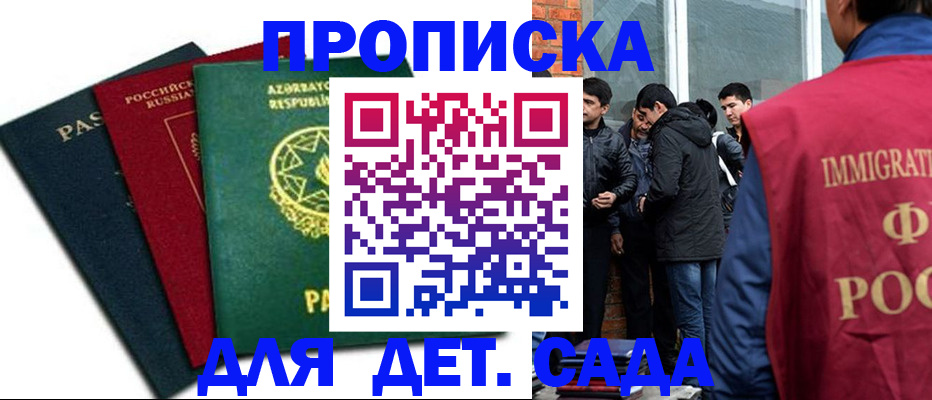 временная регистрация 2025 в Боровске